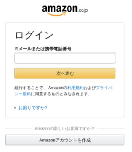 abbildung-2-falsche-japanische-amazon-anmeldung.png